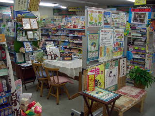 フクシマ薬局上東店内2